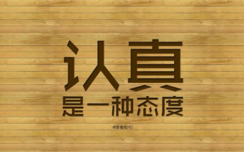 按照《百度搜索网页标题规范》调整网站的好处