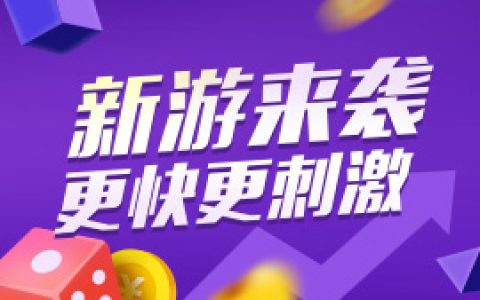 游戏试玩赚钱，推荐聚享游平台