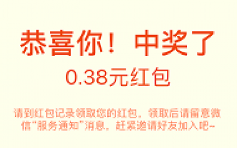 金元证券，免费领取0.3元以上微信红包！