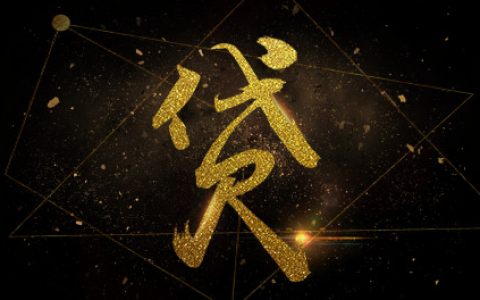 有什么好的借钱平台放款快？2021年靠谱网贷口子汇总