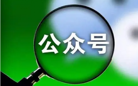 公众号推广一个6元真的假的？是不是骗局？