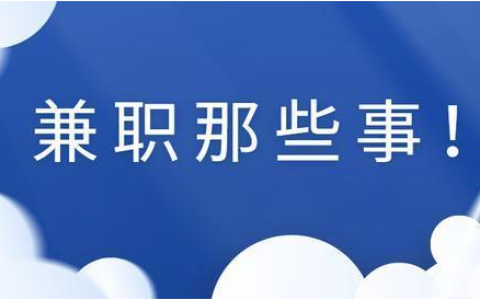 做什么线上兼职可以月赚3000？