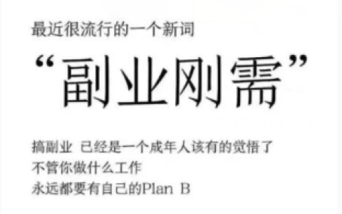 打工人，打工魂，打工都是人上人”