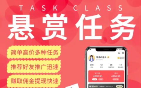 悬赏任务赚钱，靠谱的悬赏任务赚钱APP