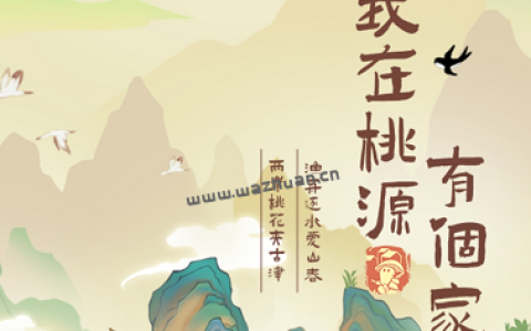 我在桃源有个家真的能赚钱吗？我在桃源有个家500能提现吗？