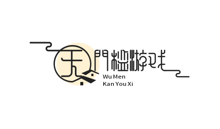 一天能赚30元并能提现的游戏 ( 无门槛每天都可以挣30元 )