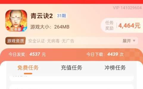 青云诀2真的能赚钱吗，青云诀2赚钱方法大揭秘