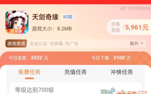 天剑奇缘赚钱是真的吗（天剑奇缘1000红包真的可以领嘛）