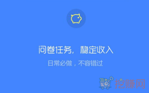 赚点真的可以赚钱吗？赚点app是真的吗安全吗