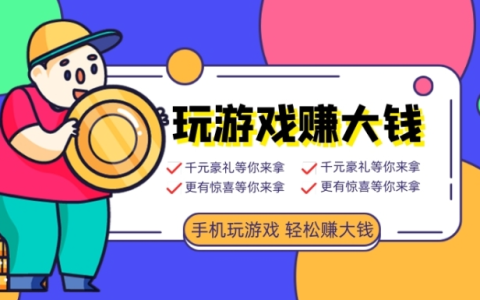 最新赚钱小游戏大全，2024年能赚钱的手游排行榜