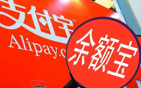 支付宝余额宝体验金，5月再次免费领取！