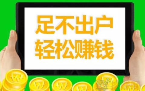 手机怎么可以赚钱，怎样才能利用手机赚钱