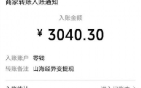 微信小程序赚钱，不起眼的小项目真的可以赚到钱