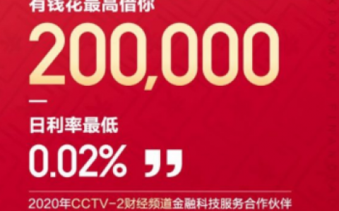 不能错过的信用贷款，这几款都是正规靠谱的！