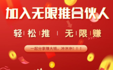 大王卡推广佣金平台，无限推平台靠谱吗？