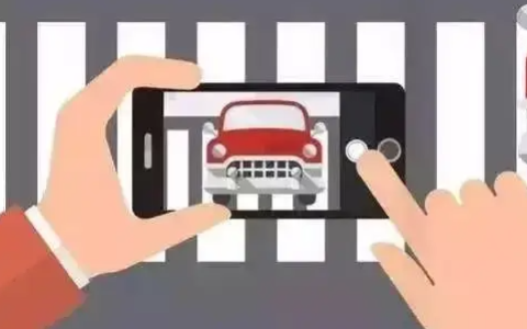 拍违章挣钱的app叫什么，拍违章真的可以挣钱吗？
