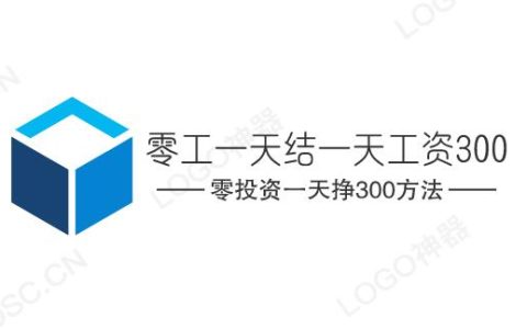 零工一天结一天工资300，零投资一天挣300方法。