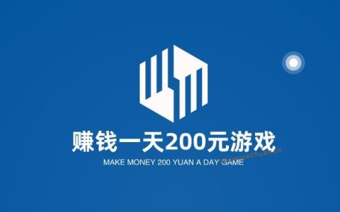 赚钱一天200元游戏，玩什么游戏可以挣钱一天100元？