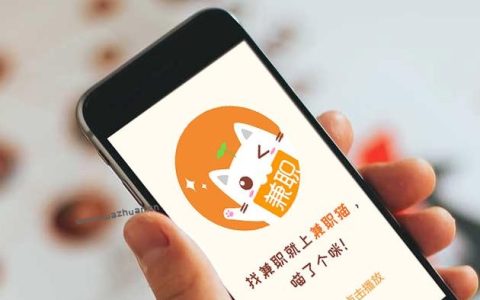 兼职猫上的兼职可信吗？可以在手机上做兼职的软件