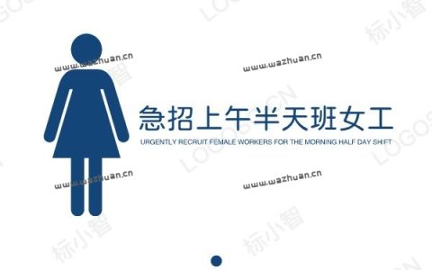 急招上午半天班女工，适合在家操作工资日结。