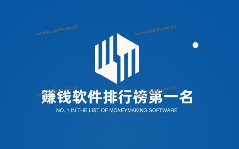 赚钱软件排行榜第一名，无广告无门槛提现的游戏。