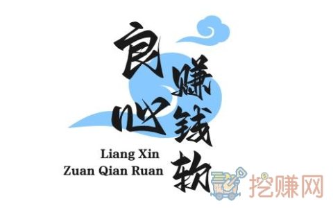 良心赚钱软件，精选三款赚钱快又多的软件