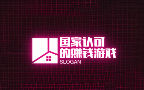 游戏赚钱软件一天赚100元，试试这一款国家认可的赚钱游戏