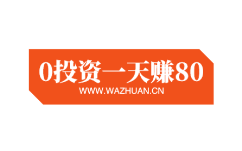 0投资一天赚80，试试做悬赏任务跟游戏试玩任务赚钱