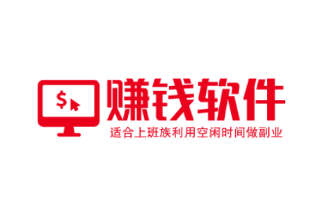 分享几款真实有效，适合上班族利用空闲时间做副业的赚钱软件