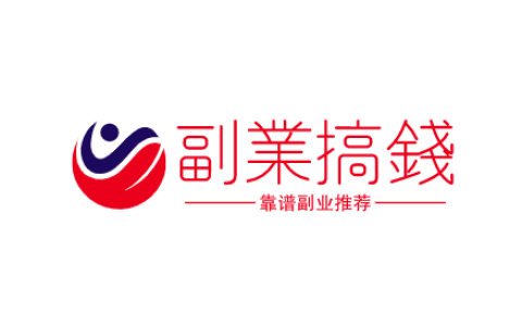 我真的好想做副业搞钱，有没有什么靠谱副业推荐？