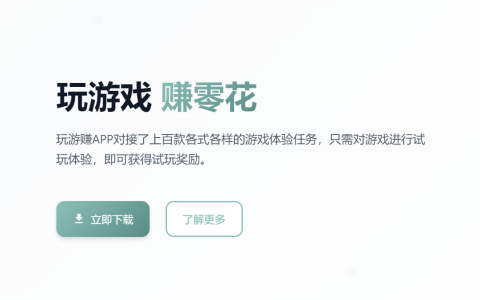 一天挣10—20元小游戏，都是国家认可的赚钱游戏，提现秒到账