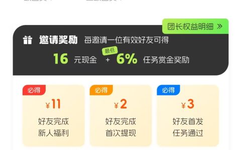 推广app赚钱的平台，益趣帮邀请好友最高奖励13元