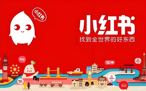 小红书怎么才能赚钱？小红书怎么赚钱的方式有哪些！