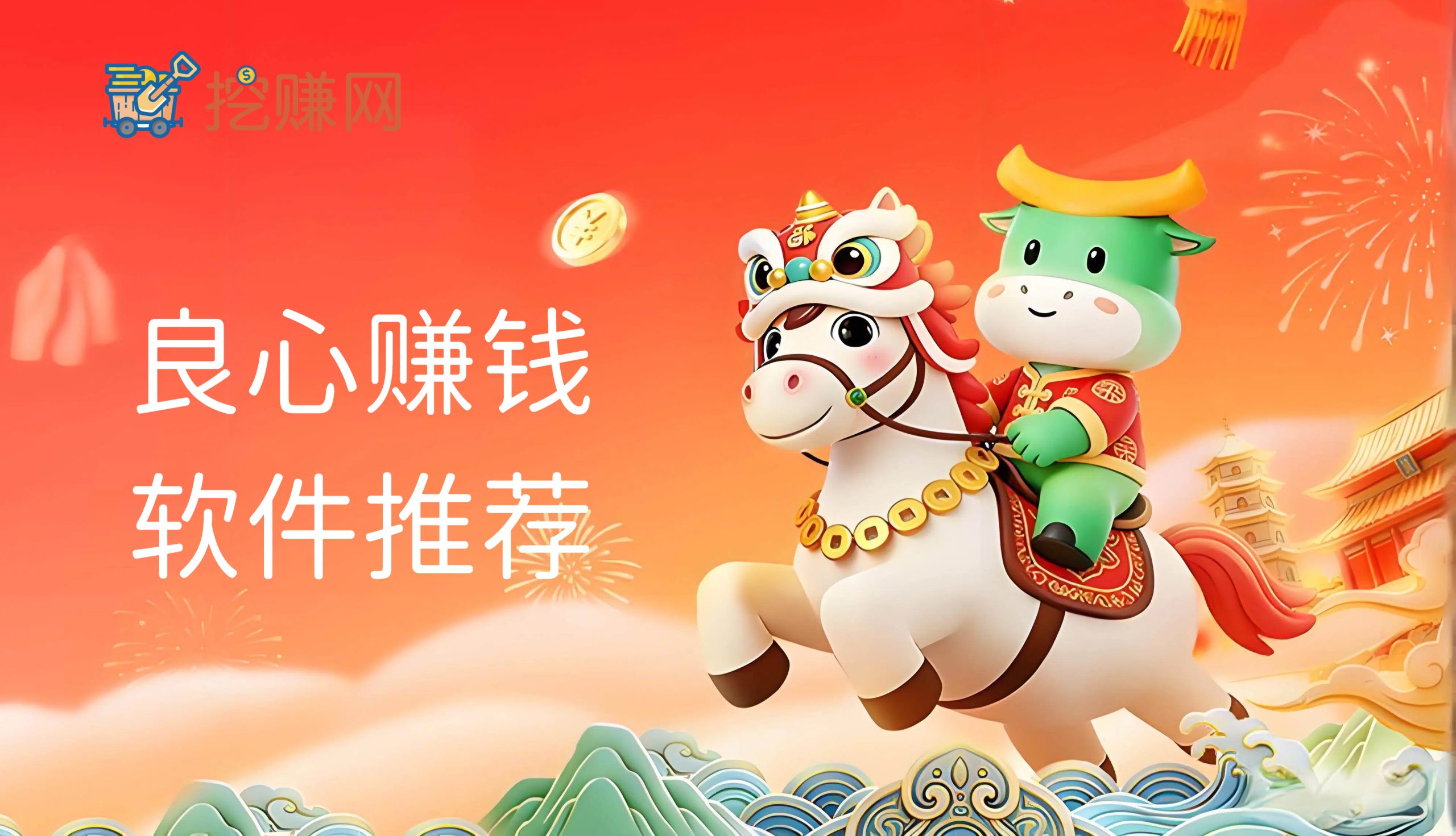 良心赚钱软件推荐