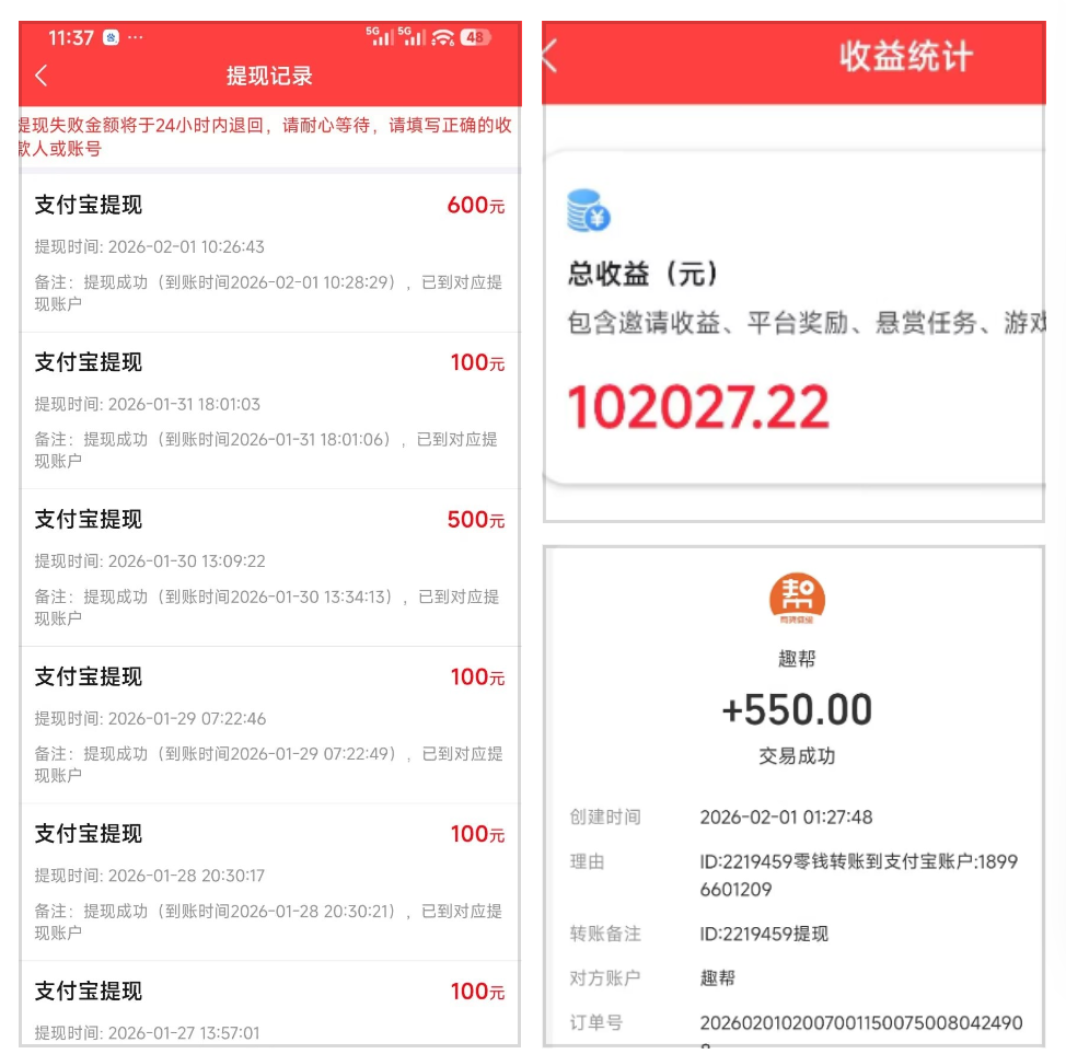 十大悬赏任务平台(1元提现、收益稳定、操作简单)