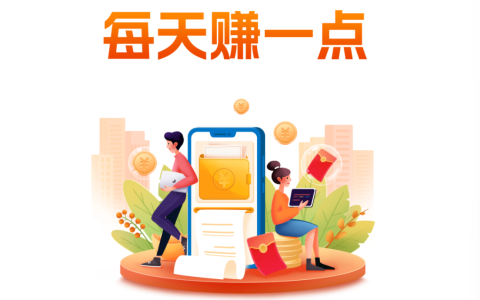 每天赚点APP深度评测：是“躺赚”神器，还是“时间黑洞”？