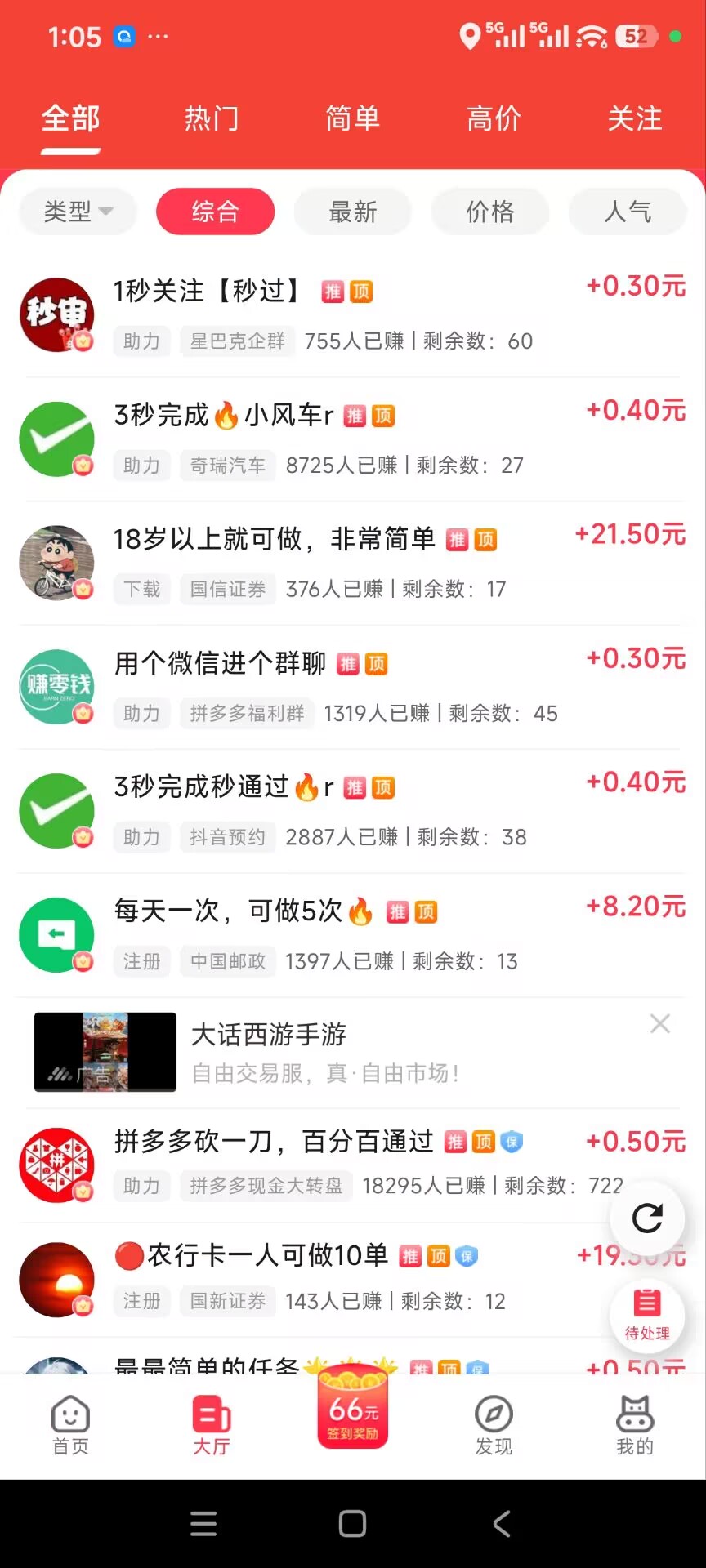 小转帮APP赚钱全攻略：2026年零投入副业新选择，日赚30-50元不是梦！