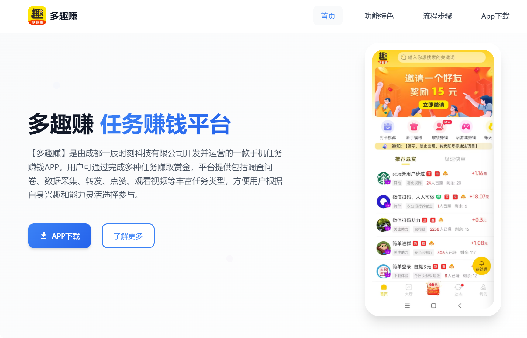 多趣赚APP评测:零花钱的“及时雨”,还是时间的“碎纸机”?
