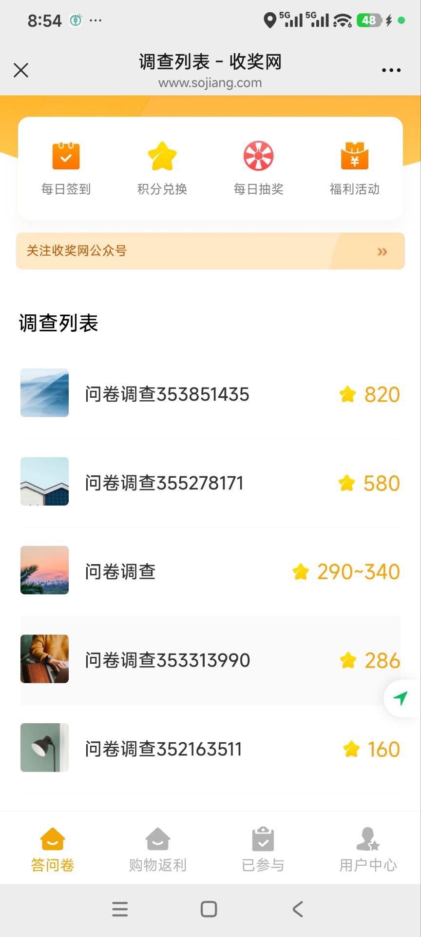 在家兼职赚钱做什么好?问卷调查赚钱的真实体验与实用攻略