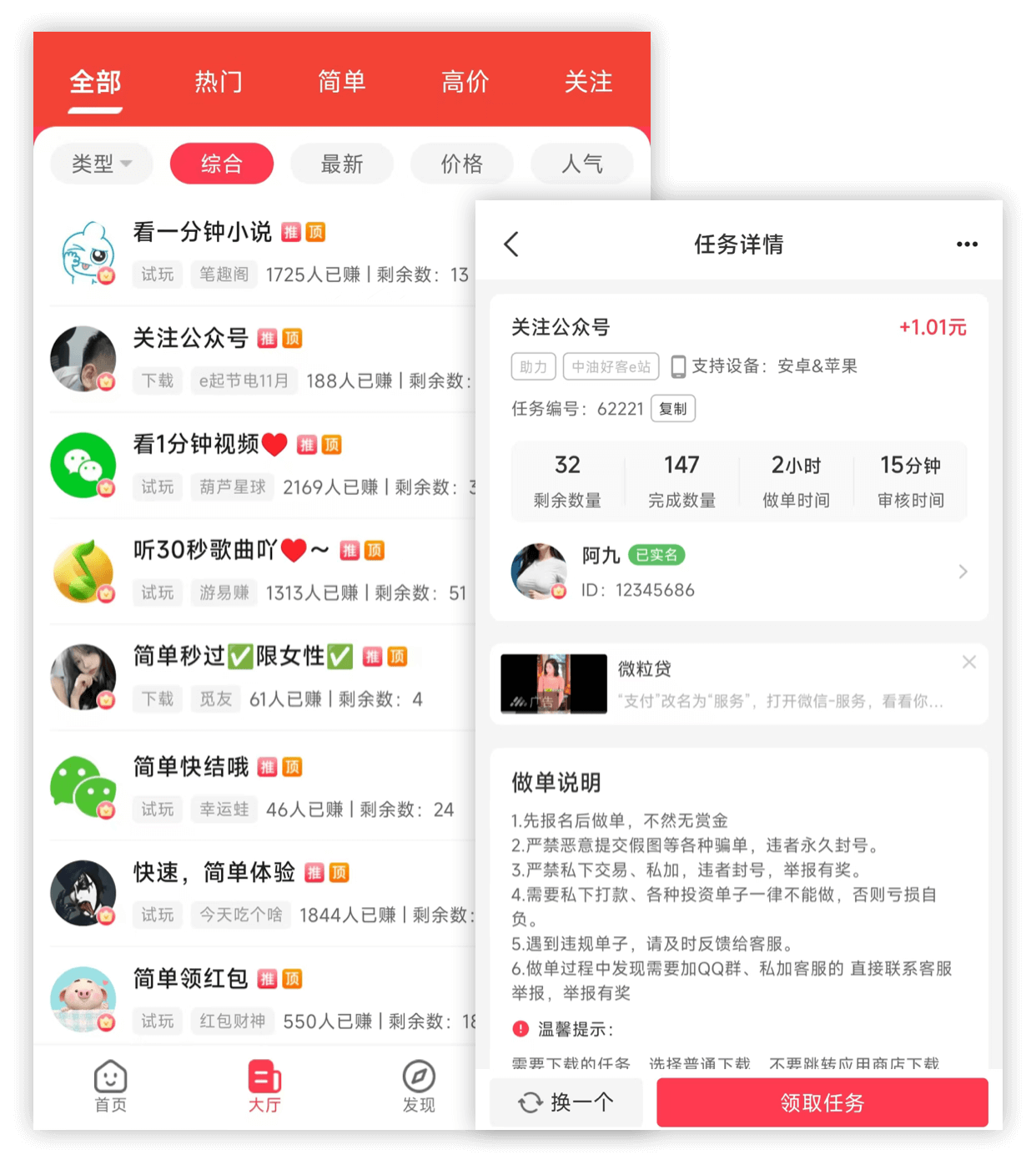 小转帮APP赚钱全攻略：2026年零投入副业新选择，日赚30-50元不是梦！