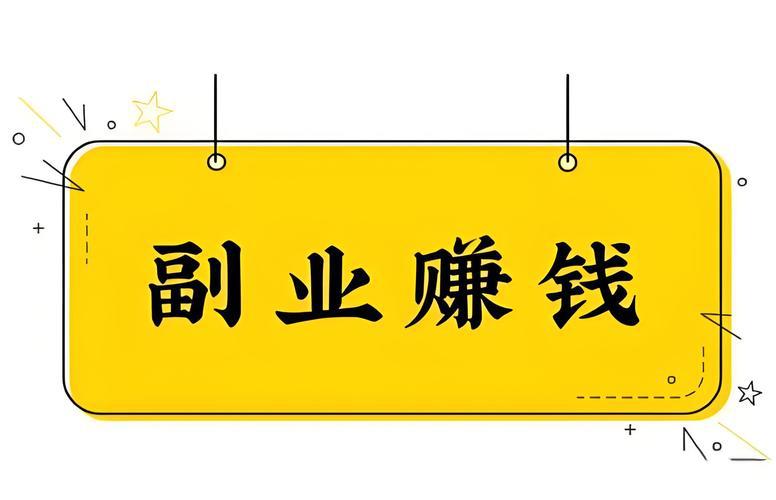 在副业刚需时代，中年男人干点什么副业能挣钱