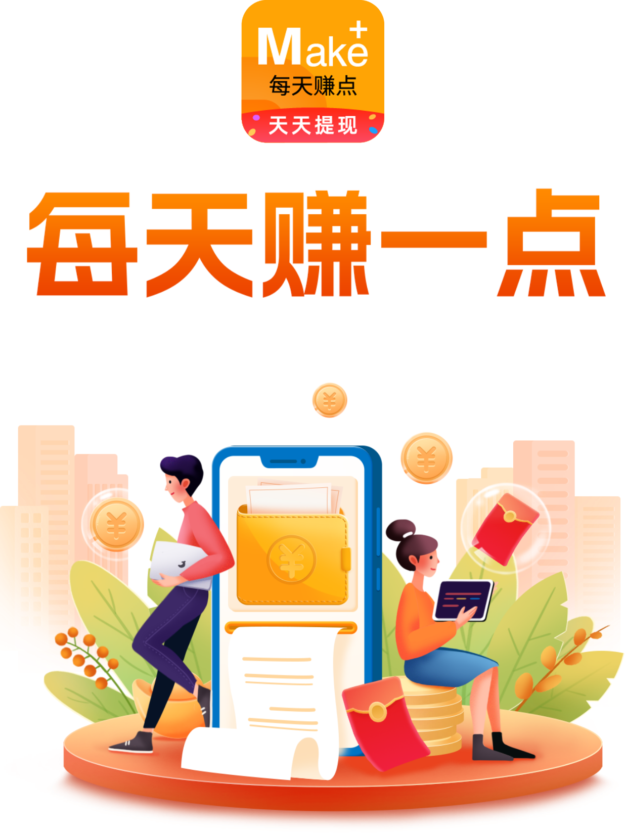 每天赚点APP深度评测:是“躺赚”神器,还是“时间黑洞”?