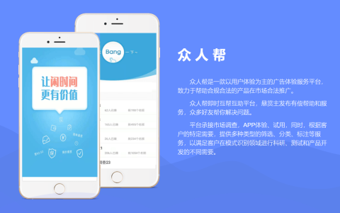 众人帮之外的选择，这些赏金任务平台，同样靠谱能赚钱