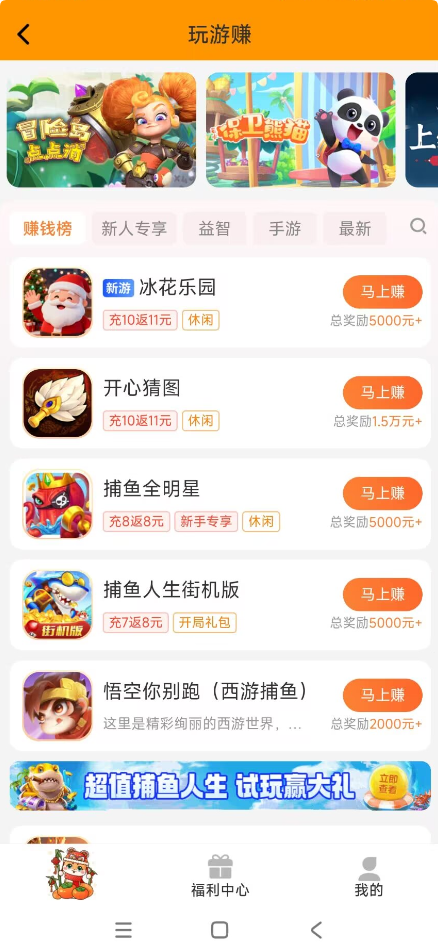 一天挣30—50元小游戏,10款可以1元2元5反复提现的游戏