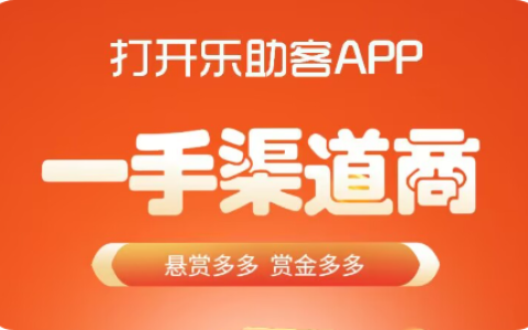 利用碎片化时间赚取零花钱，乐助客是不二之选