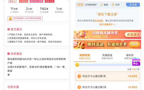 每天30-50元正规赚钱平台，分享6款靠谱的手机赚钱软件