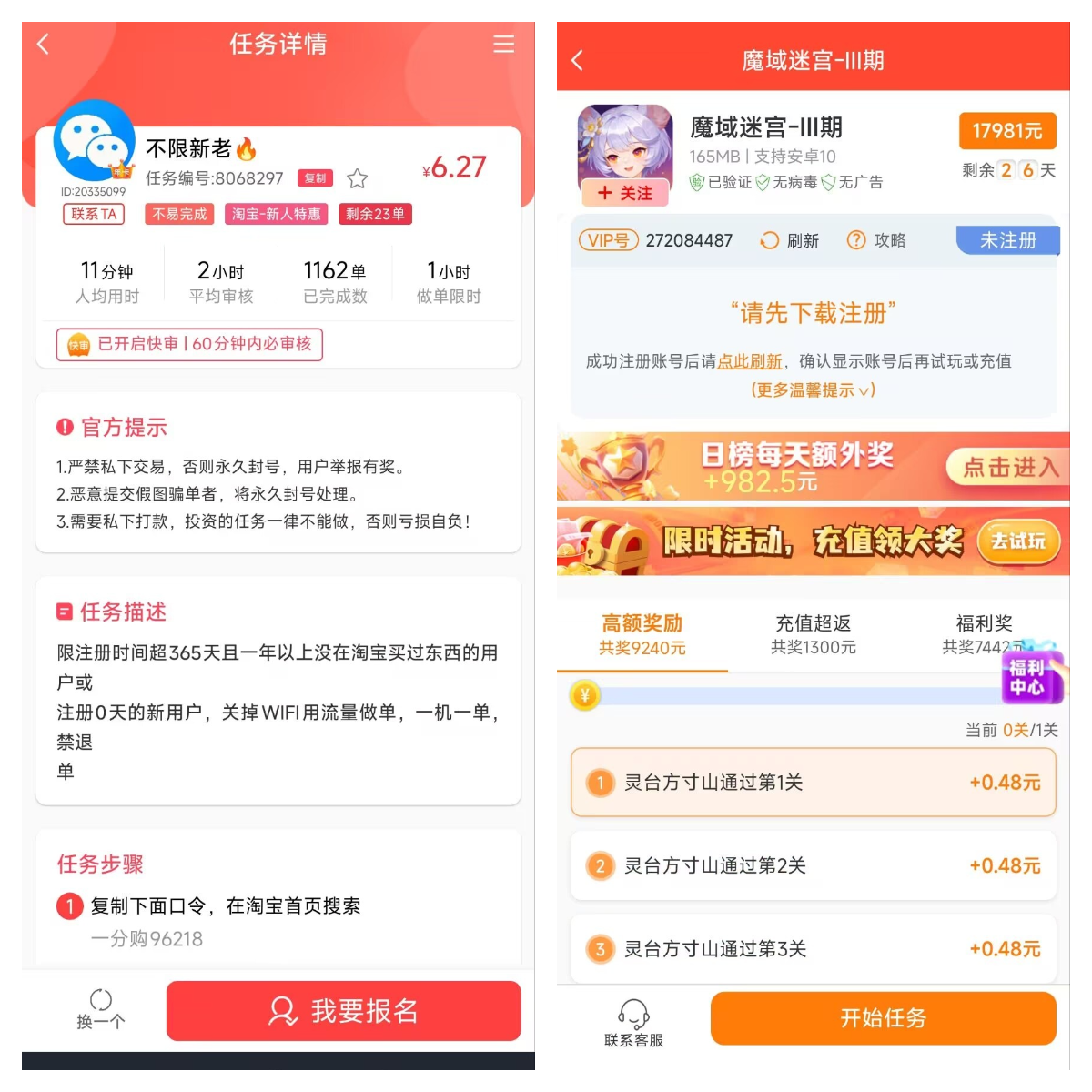 每天30-50元正规赚钱平台，分享6款靠谱的手机赚钱软件