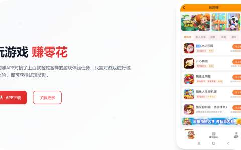 一天挣30—50元小游戏，10款可以1元2元5反复提现的游戏
