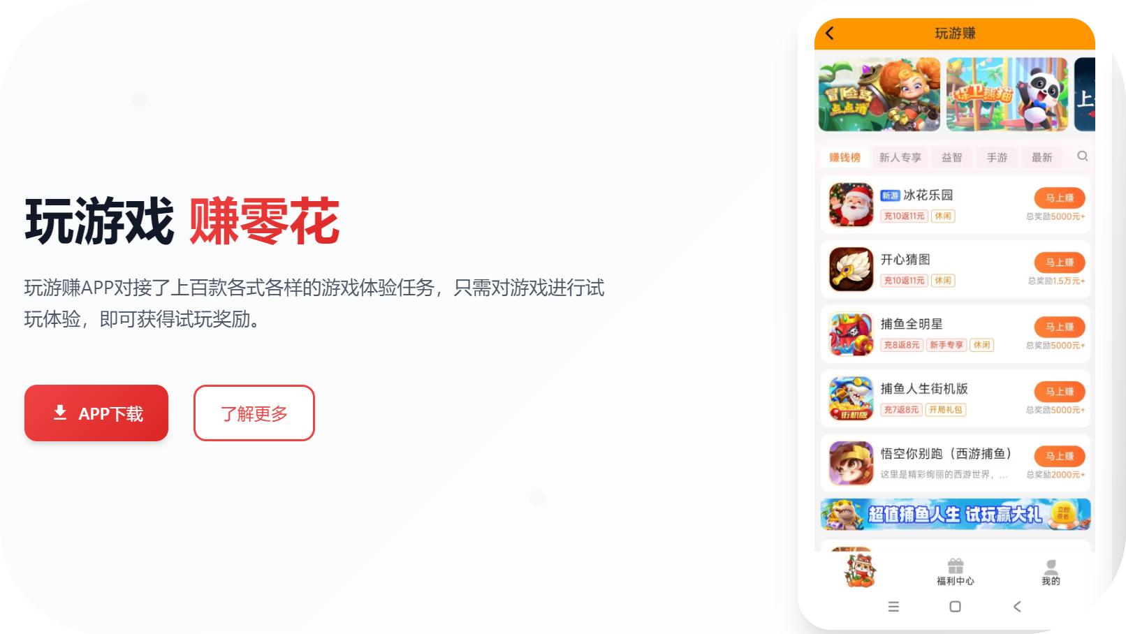 一天挣30—50元小游戏,10款可以1元2元5反复提现的游戏