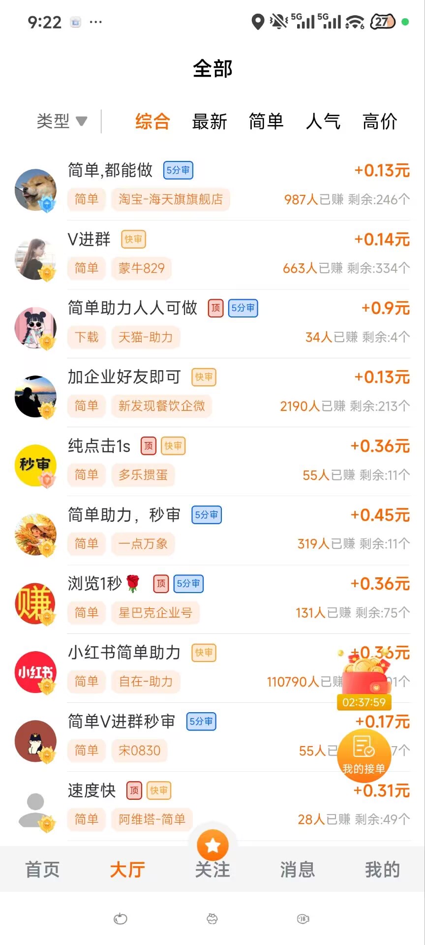 赏帮赚实操攻略:从新手入门到高收益进阶指南